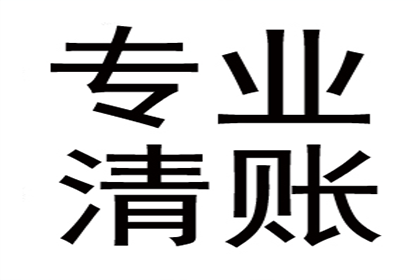 运用代位权策略快速追偿债权案例